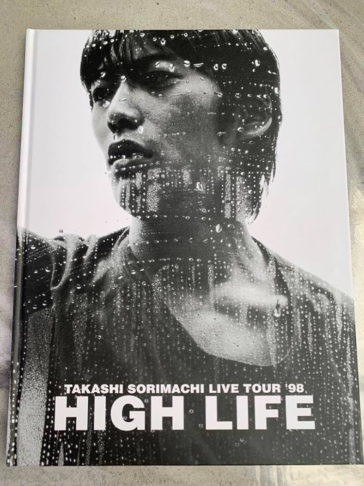 Amazon.co.jp: 反町隆史 ライブツアー98 HIGH LIFE : おもちゃ